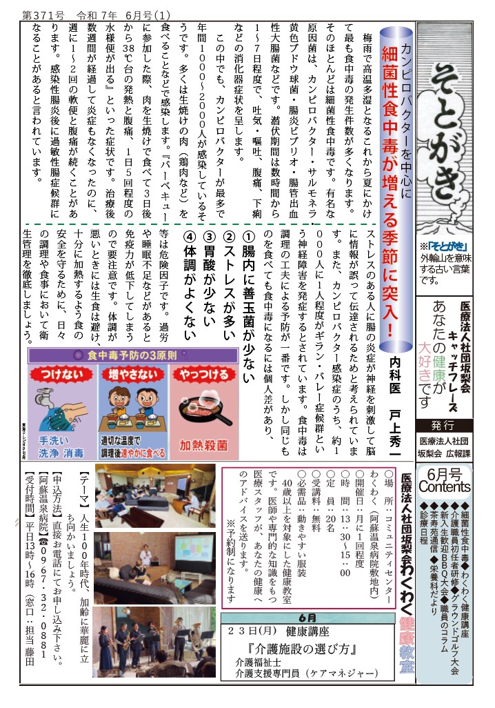 そとがき⑥月号